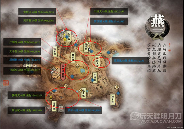 天涯明月刀OL全地图宠物捕捉地点与图鉴大全