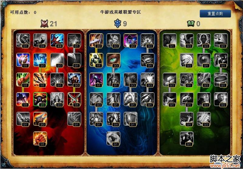 LOL德玛西亚皇子嘉文四世天赋加点图及攻略详解
