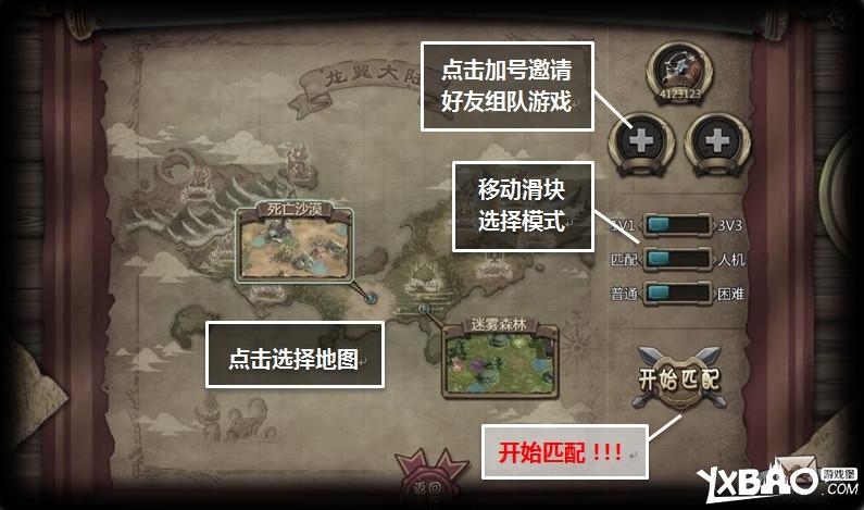 龙翼编年史OL游戏玩法全介绍