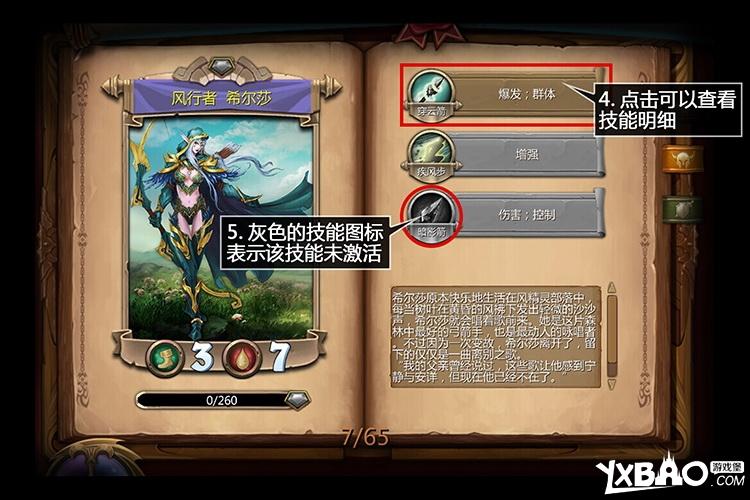 龙翼编年史OL游戏玩法全介绍