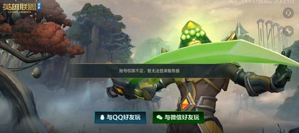  LOL手游超燃测试账号权限不足？这些解决方法助你搞定！
