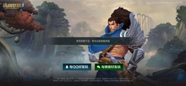  LOL手游超燃测试账号权限不足？这些解决方法助你搞定！