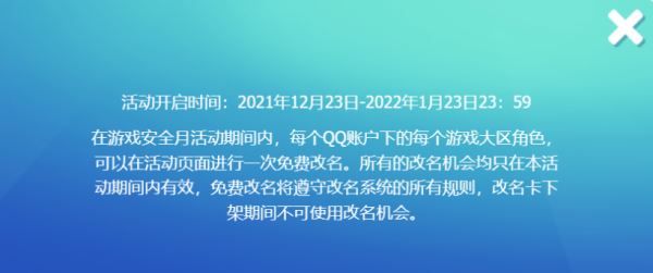 英雄联盟领取改名卡及免费改名方法全解析