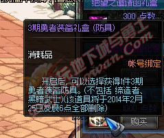 DNF邀请好友共战游戏，赢取推荐点数奖励