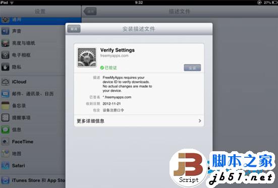 Clash of Clans宝石获取攻略免费购买宝石的图文详解