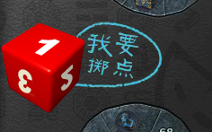 剑灵新版本魔皇棋盘玩法及奖励全解析