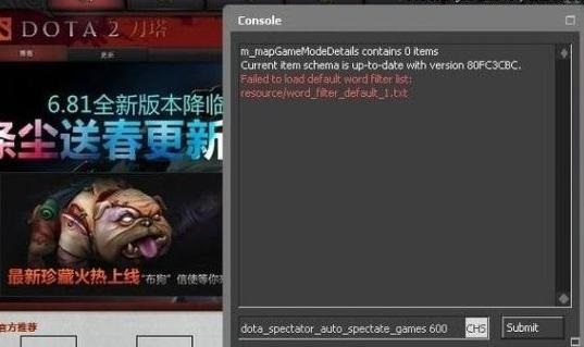DOTA2观战代码轻松获取物品，游戏新体验