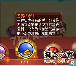 洛克王国麋鹿捕捉全攻略位置与方法详解