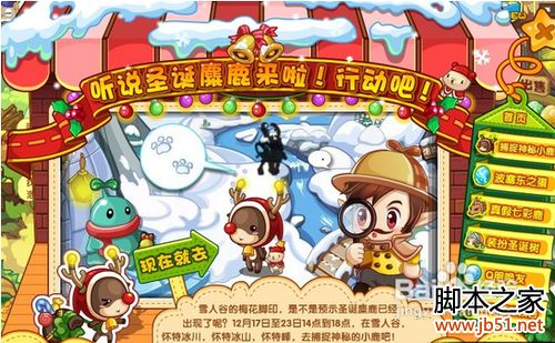 洛克王国麋鹿捕捉全攻略位置与方法详解