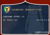 剑灵玩得酷管家靠得住活动，流程、奖品奖励全揭秘