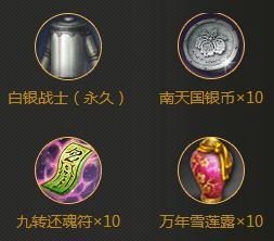 剑灵玩得酷管家靠得住活动，流程、奖品奖励全揭秘