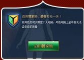 剑灵玩得酷管家靠得住活动，流程、奖品奖励全揭秘