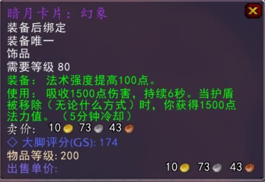 魔兽世界WLK怀旧服铭文1-450速成省材攻略