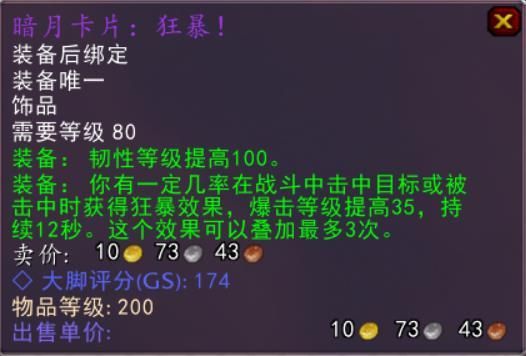魔兽世界WLK怀旧服铭文1-450速成省材攻略