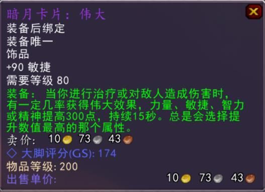 魔兽世界WLK怀旧服铭文1-450速成省材攻略