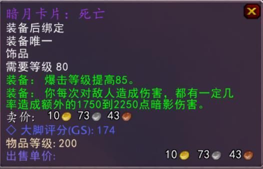 魔兽世界WLK怀旧服铭文1-450速成省材攻略