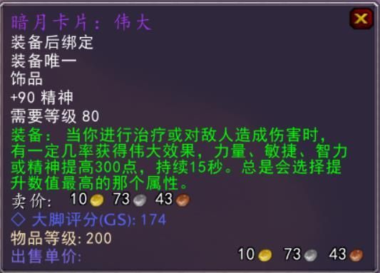 魔兽世界WLK怀旧服铭文1-450速成省材攻略