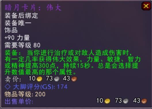 魔兽世界WLK怀旧服铭文1-450速成省材攻略