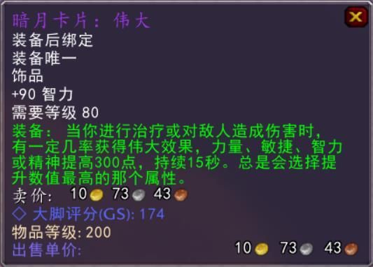 魔兽世界WLK怀旧服铭文1-450速成省材攻略
