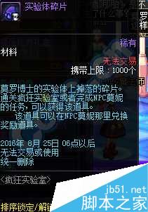DNF疯狂实验室活动奖励详情全解析