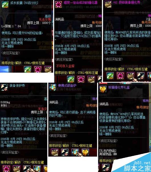 DNF疯狂实验室活动奖励详情全解析