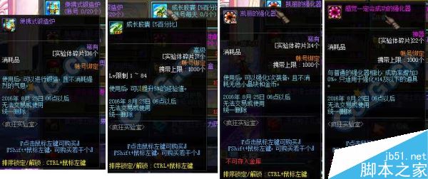DNF疯狂实验室活动奖励详情全解析