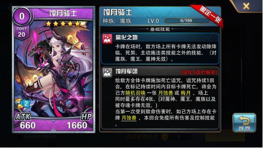 魔卡幻想新手必看的玩法攻略