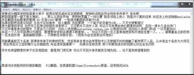 LOL冷小莫瑞文光速QA被黑的原因，揭秘游戏内外的真相