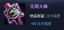 LOL大发明家出装、天赋、符文全攻略