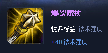 LOL大发明家出装、天赋、符文全攻略