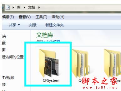 CF截图保存位置轻松查找穿越火线游戏截图