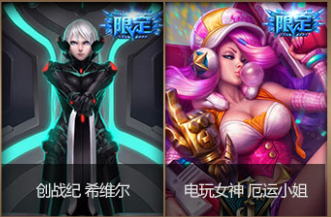 LOL发条魔灵神秘魔偶活动英雄皮肤奖励汇总