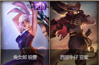 LOL发条魔灵神秘魔偶活动英雄皮肤奖励汇总