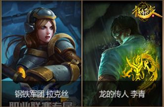 LOL发条魔灵神秘魔偶活动英雄皮肤奖励汇总