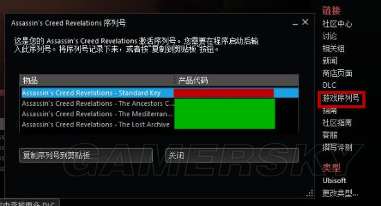 刺客信条全系列Steam购买、激活、汉化及简评图文教程