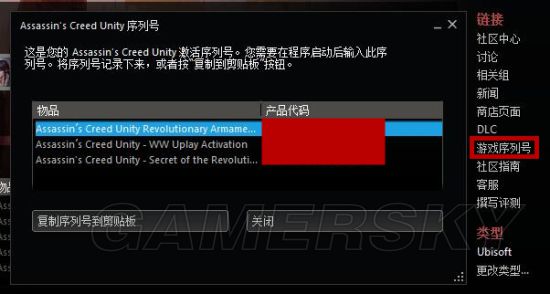 刺客信条全系列Steam购买、激活、汉化及简评图文教程