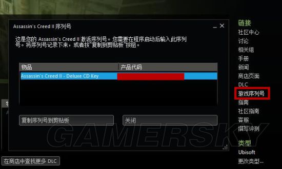 刺客信条全系列Steam购买、激活、汉化及简评图文教程