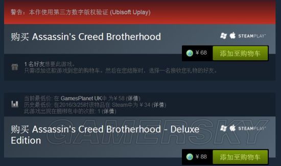 刺客信条全系列Steam购买、激活、汉化及简评图文教程