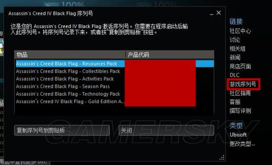 刺客信条全系列Steam购买、激活、汉化及简评图文教程
