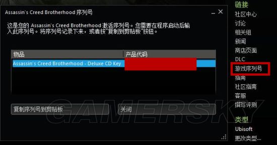 刺客信条全系列Steam购买、激活、汉化及简评图文教程