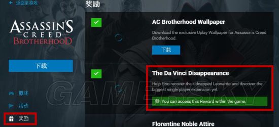 刺客信条全系列Steam购买、激活、汉化及简评图文教程