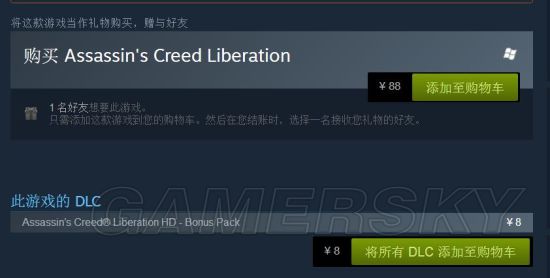 刺客信条全系列Steam购买、激活、汉化及简评图文教程