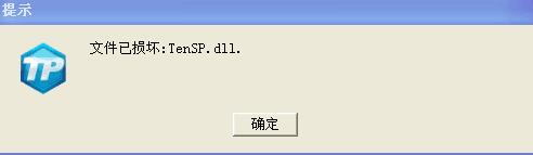 DNF tenslx.dll文件损坏？这样解决！