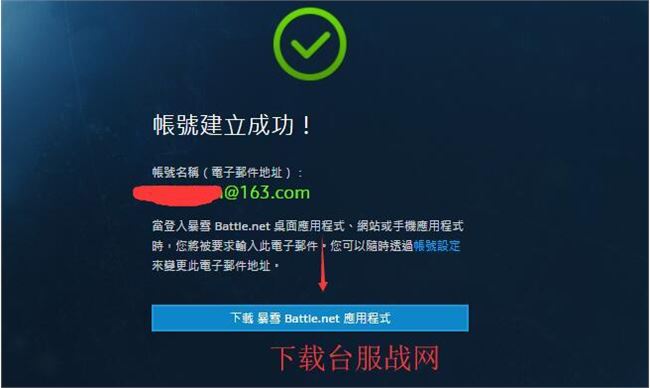魔兽世界怀旧服台服注册下载与游玩全流程图文攻略