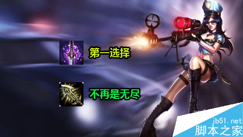 LOL6.9皮城女警天赋符文及最佳出装组合攻略