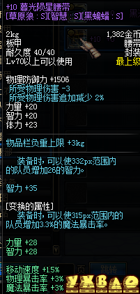 DNF缔造者最强武器选择攻略哪些武器最适合缔造者使用？