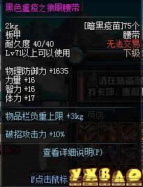 DNF缔造者最强武器选择攻略哪些武器最适合缔造者使用？