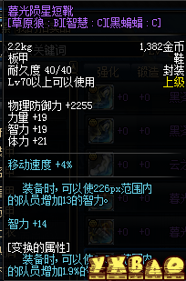 DNF缔造者最强武器选择攻略哪些武器最适合缔造者使用？