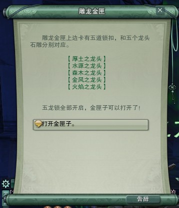 剑网三皇陵宝物不给贼子，如何制定攻略？详尽指南