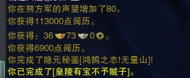 剑网三皇陵宝物不给贼子，如何制定攻略？详尽指南
